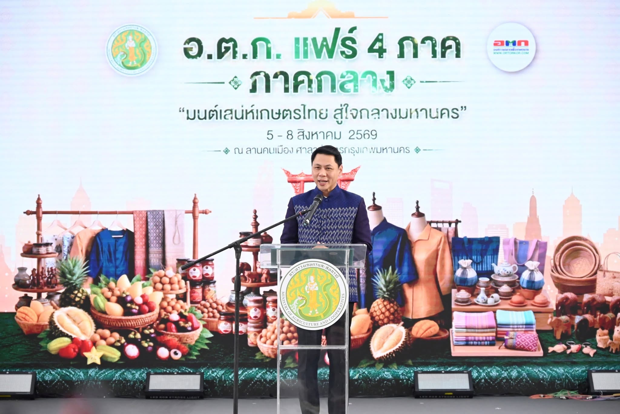 นายกฤษ อุตตมะเวทิน รองปลัดกระทรวงเกษตรและสหกรณ์ ... พารามิเตอร์รูปภาพ 1