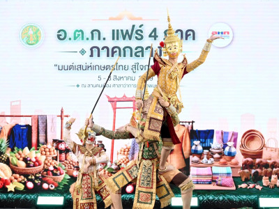 นายกฤษ อุตตมะเวทิน รองปลัดกระทรวงเกษตรและสหกรณ์ ... พารามิเตอร์รูปภาพ 5