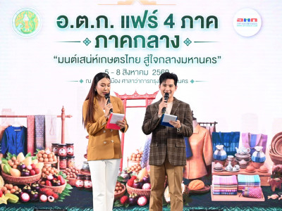 นายกฤษ อุตตมะเวทิน รองปลัดกระทรวงเกษตรและสหกรณ์ ... พารามิเตอร์รูปภาพ 6