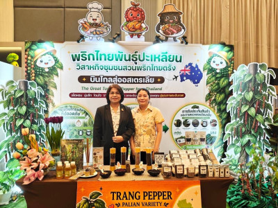 นางสาวปรานอม จันทร์ใหม่ ผู้ทรงคุณวุฒิด้านการสหกรณ์ ... พารามิเตอร์รูปภาพ 2