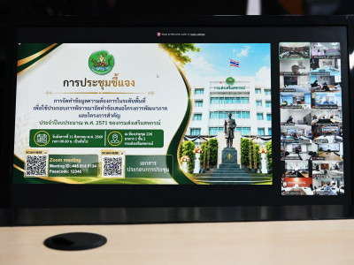 รองอธิบดีกรมส่งเสริมสหกรณ์ เป็นประธานในพิธีเปิดประชุมชี้แจง ... พารามิเตอร์รูปภาพ 5