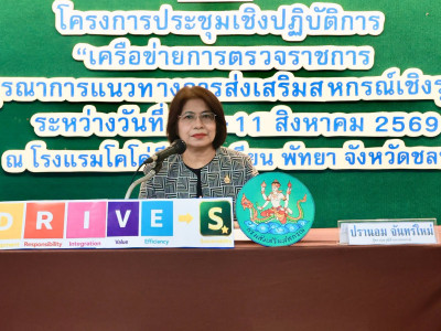 นางสาวปรานอม จันทร์ใหม่ ผู้ทรงคุณวุฒิด้านการสหกรณ์ ... พารามิเตอร์รูปภาพ 1