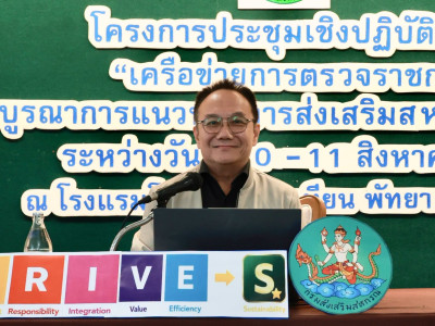 นางสาวปรานอม จันทร์ใหม่ ผู้ทรงคุณวุฒิด้านการสหกรณ์ ... พารามิเตอร์รูปภาพ 10