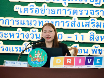นางสาวปรานอม จันทร์ใหม่ ผู้ทรงคุณวุฒิด้านการสหกรณ์ ... พารามิเตอร์รูปภาพ 11