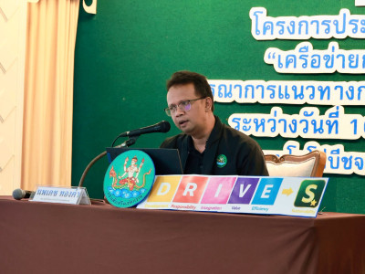 นางสาวปรานอม จันทร์ใหม่ ผู้ทรงคุณวุฒิด้านการสหกรณ์ ... พารามิเตอร์รูปภาพ 12