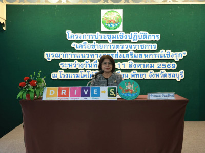 นางสาวปรานอม จันทร์ใหม่ ผู้ทรงคุณวุฒิด้านการสหกรณ์ ... พารามิเตอร์รูปภาพ 6