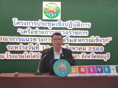 นางสาวปรานอม จันทร์ใหม่ ผู้ทรงคุณวุฒิด้านการสหกรณ์ ... พารามิเตอร์รูปภาพ 9