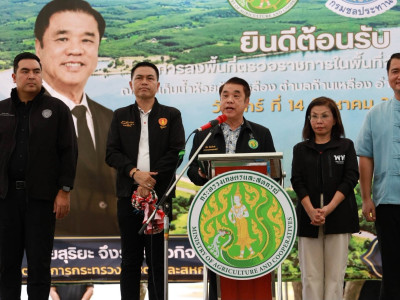 นายสุริยะ จึงรุ่งเรืองกิจ ... พารามิเตอร์รูปภาพ 1