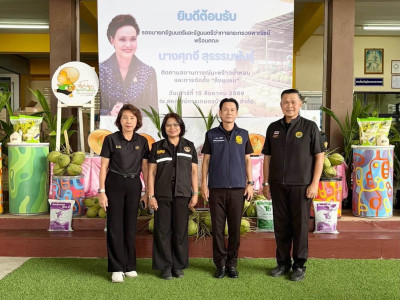 นางสาวปรานอม จันทร์ใหม่ ผู้ทรงคุณวุฒิด้านการสหกรณ์ ... พารามิเตอร์รูปภาพ 13