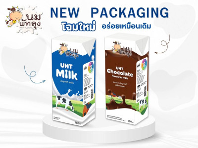 นมคุณภาพดี จากวัวอารมณ์ดี “นมพัทลุง” ผลิตจากนมโคแท้ 100% พารามิเตอร์รูปภาพ 8