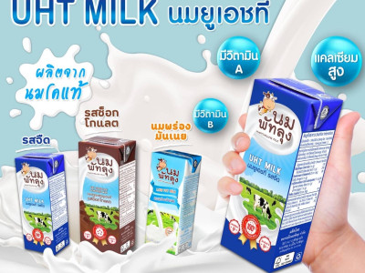นมคุณภาพดี จากวัวอารมณ์ดี “นมพัทลุง” ผลิตจากนมโคแท้ 100% พารามิเตอร์รูปภาพ 19