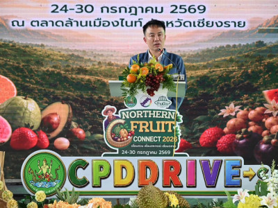 “เลขา.จเด็ศ” เปิดมหกรรมไม้ผล 8 จังหวัดภาคเหนือ Northern ... พารามิเตอร์รูปภาพ 2