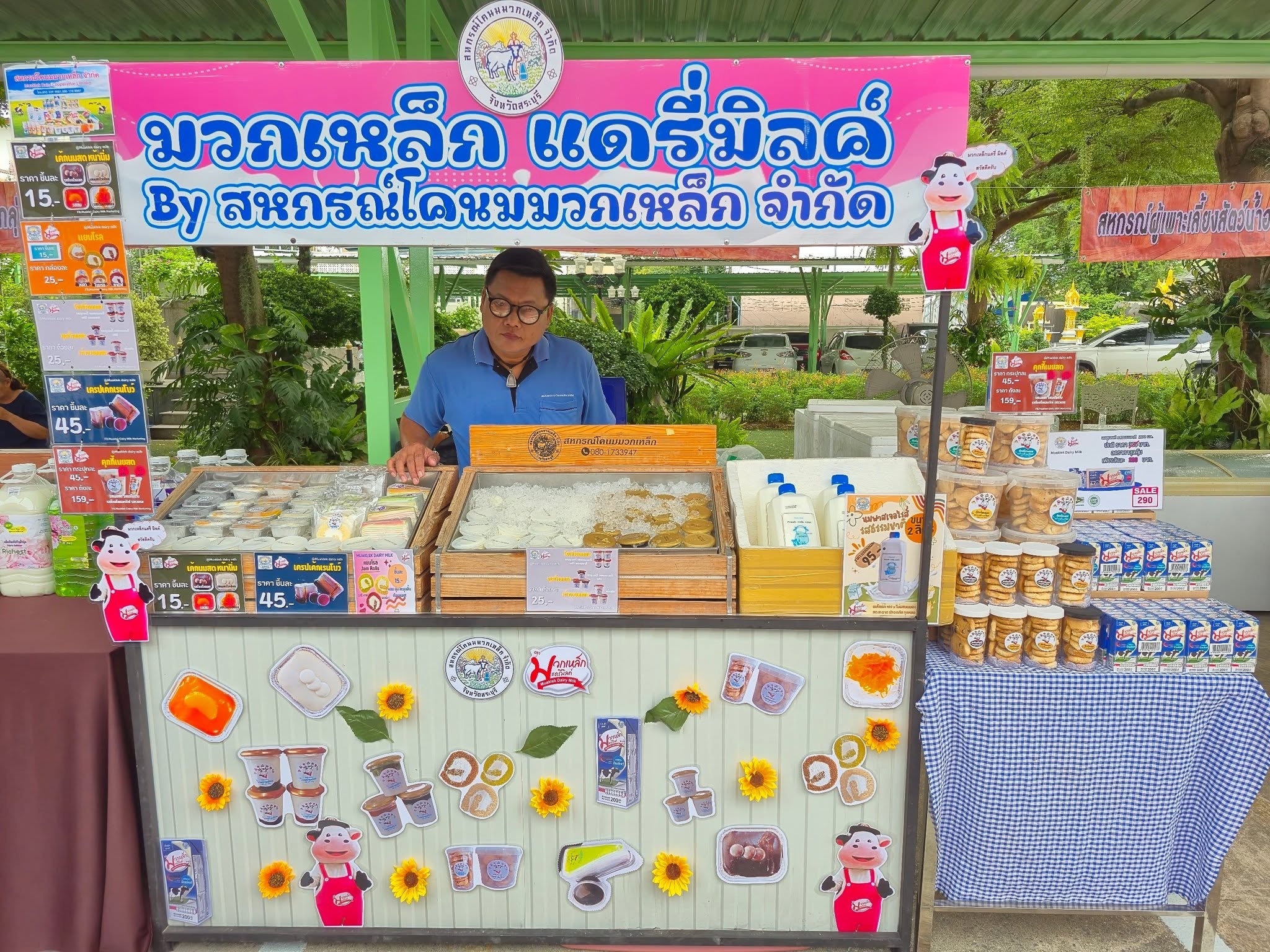 “มวกเหล็ก แดรี่มิลค์” ผลิตภัณฑ์นมคุณภาพของสหกรณ์จากถิ่น ... พารามิเตอร์รูปภาพ 1
