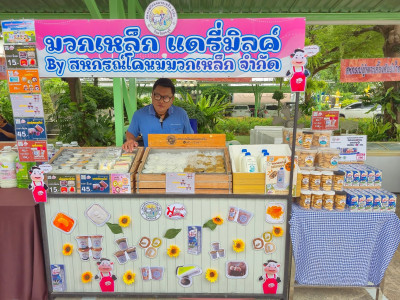 “มวกเหล็ก แดรี่มิลค์” ผลิตภัณฑ์นมคุณภาพของสหกรณ์จากถิ่น ... พารามิเตอร์รูปภาพ 7