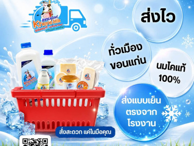 จากเครื่องดนตรีพื้นบ้านอีสานสู่แบรนด์ดัง “แคนมิลค์” ... พารามิเตอร์รูปภาพ 21