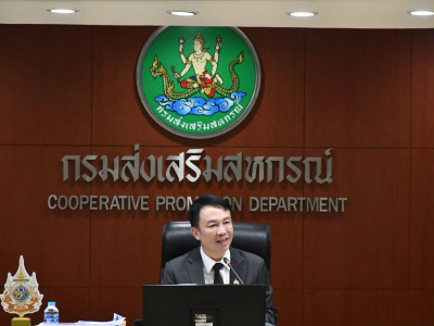 อธิบดีกรมส่งเสริมสหกรณ์ เป็นประธานการประชุมคณะกรรมการบริหาร ... พารามิเตอร์รูปภาพ 8