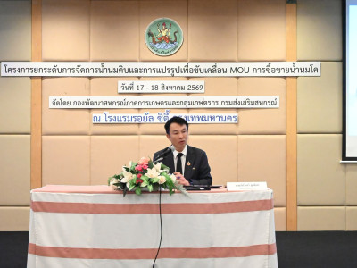 นายนิรันดร์ มูลธิดา อธิบดีกรมส่งเสริมสหกรณ์ ... พารามิเตอร์รูปภาพ 11