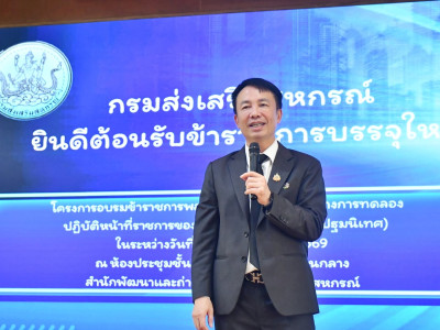 อธิบดีกรมส่งเสริมสหกรณ์ ... พารามิเตอร์รูปภาพ 1