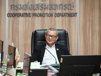 รองอธิบดีกรมส่งเสริมสหกรณ์ ... พารามิเตอร์รูปภาพ 2
