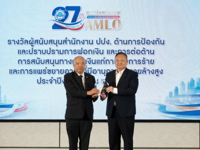 นายฉัตรชัย พรหมเลิศ ... พารามิเตอร์รูปภาพ 21