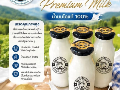 จาก “น้มนม” สู่แบรนด์ “CM Mlik”ชูสโลแกน “ธรรมชาติทุกหยด ... พารามิเตอร์รูปภาพ 18