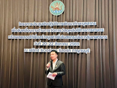 อธิบดีกรมส่งเสริมสหกรณ์ ... พารามิเตอร์รูปภาพ 4