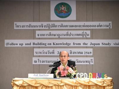 รองอธิบดีกรมส่งเสริมสหกรณ์ ... พารามิเตอร์รูปภาพ 12
