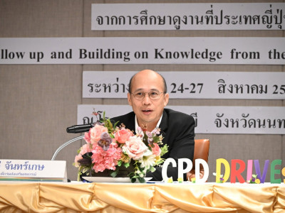 รองอธิบดีกรมส่งเสริมสหกรณ์ ... พารามิเตอร์รูปภาพ 2