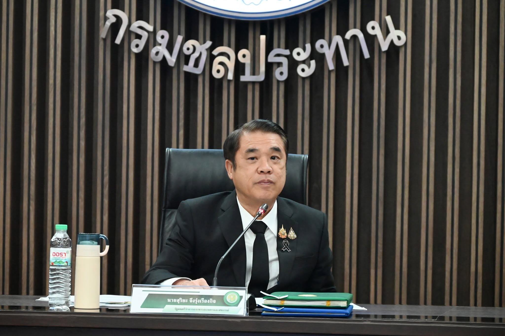 นายสุริยะ จึงรุ่งเรืองกิจ ... พารามิเตอร์รูปภาพ 1