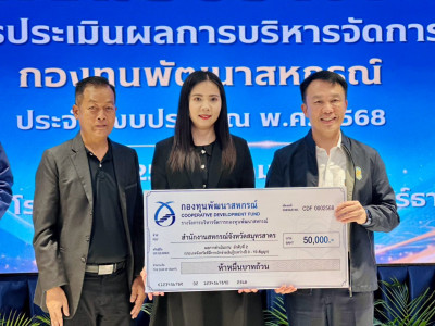อธิบดีกรมส่งเสริมสหกรณ์ ... พารามิเตอร์รูปภาพ 13