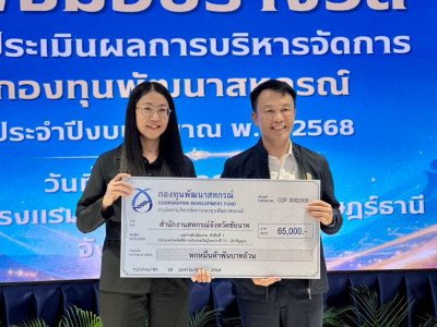 อธิบดีกรมส่งเสริมสหกรณ์ ... พารามิเตอร์รูปภาพ 17