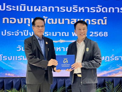 อธิบดีกรมส่งเสริมสหกรณ์ ... พารามิเตอร์รูปภาพ 20
