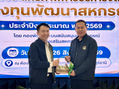 อธิบดีกรมส่งเสริมสหกรณ์ ... พารามิเตอร์รูปภาพ 22