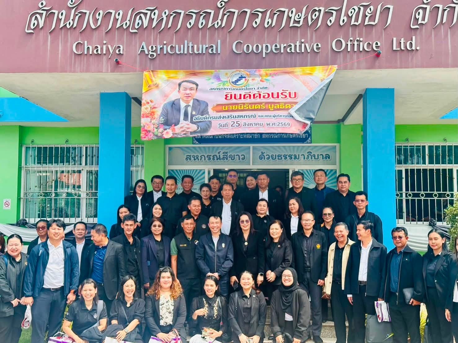 อธิบดีกรมส่งเสริมสหกรณ์ ลงพื้นที่จังหวัดสุราษฎร์ธานี ... พารามิเตอร์รูปภาพ 1