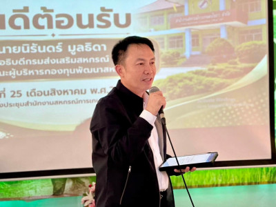 อธิบดีกรมส่งเสริมสหกรณ์ ลงพื้นที่จังหวัดสุราษฎร์ธานี ... พารามิเตอร์รูปภาพ 1
