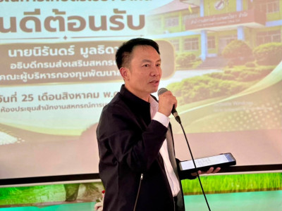 อธิบดีกรมส่งเสริมสหกรณ์ ลงพื้นที่จังหวัดสุราษฎร์ธานี ... พารามิเตอร์รูปภาพ 14