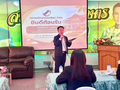 อธิบดีกรมส่งเสริมสหกรณ์ ลงพื้นที่จังหวัดสุราษฎร์ธานี ... พารามิเตอร์รูปภาพ 2