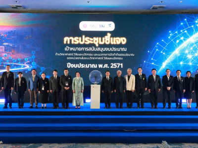 รองอธิบดีกรมส่งเสริมสหกรณ์ ... พารามิเตอร์รูปภาพ 4