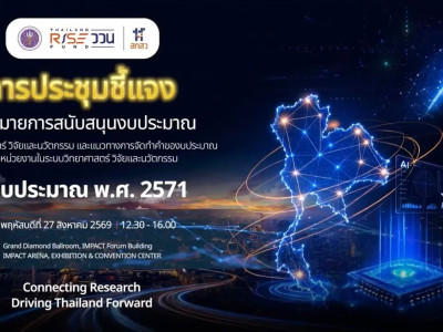 รองอธิบดีกรมส่งเสริมสหกรณ์ ... พารามิเตอร์รูปภาพ 5