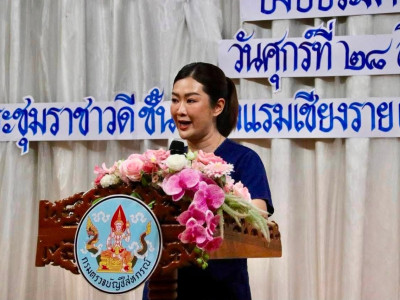 นางสาวปิยะรัฐชย์ ติยะไพรัช รมช.กษ. ... พารามิเตอร์รูปภาพ 2
