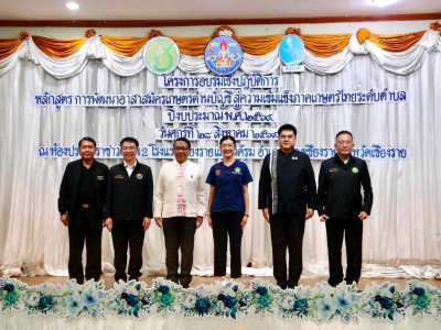 นางสาวปิยะรัฐชย์ ติยะไพรัช รมช.กษ. ... พารามิเตอร์รูปภาพ 22