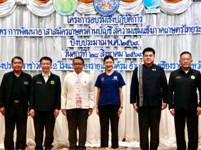 นางสาวปิยะรัฐชย์ ติยะไพรัช รมช.กษ. ... พารามิเตอร์รูปภาพ 23