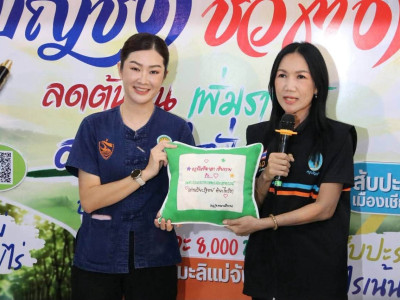 นางสาวปิยะรัฐชย์ ติยะไพรัช รมช.กษ. ... พารามิเตอร์รูปภาพ 7