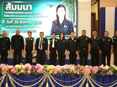 นางสาวปิยะรัฐชย์ ติยะไพรัช ... พารามิเตอร์รูปภาพ 26