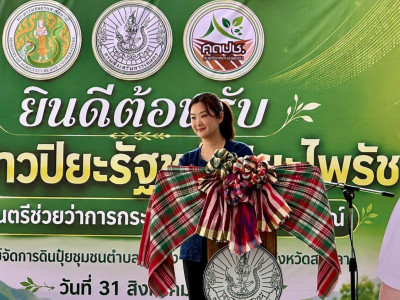 นางสาวปิยะรัฐชย์ ติยะไพรัช ... พารามิเตอร์รูปภาพ 13
