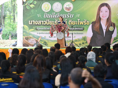 นางสาวปิยะรัฐชย์ ติยะไพรัช ... พารามิเตอร์รูปภาพ 3