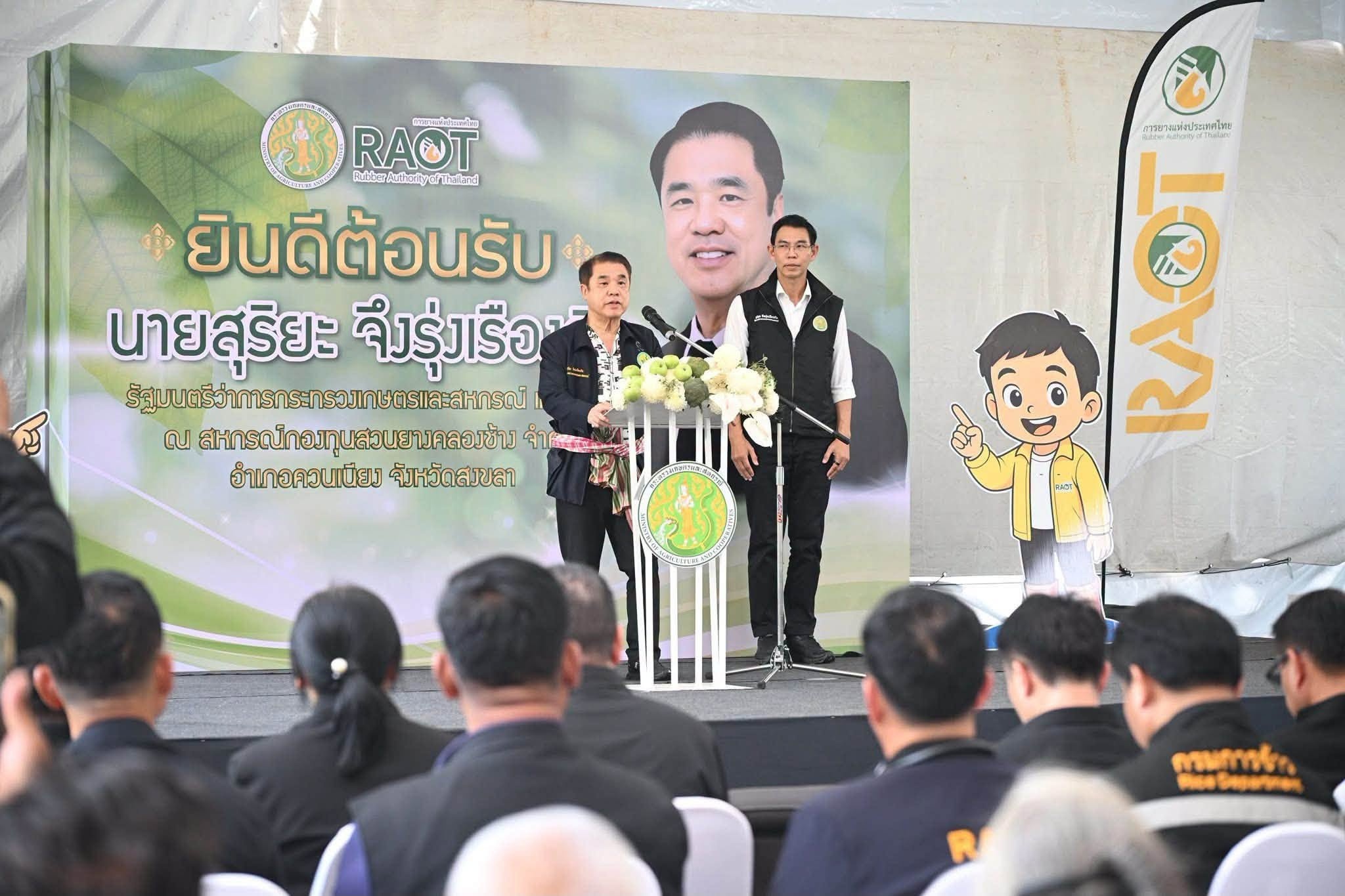 นายสุริยะ จึงรุ่งเรืองกิจ ... พารามิเตอร์รูปภาพ 1
