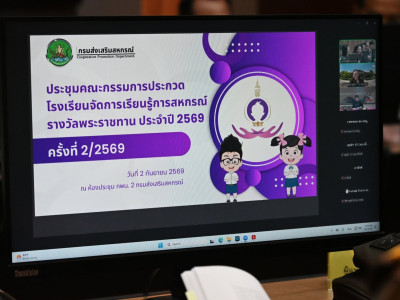 รองอธิบดีกรมส่งเสริมสหกรณ์ ... พารามิเตอร์รูปภาพ 5