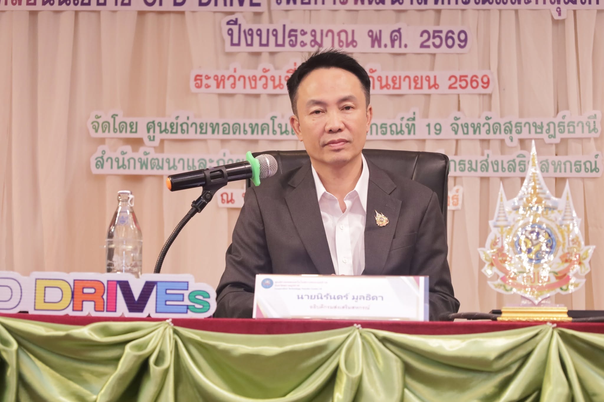 อธิบดีกรมส่งเสริมสหกรณ์ ... พารามิเตอร์รูปภาพ 1