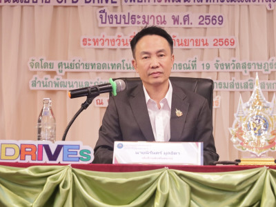 อธิบดีกรมส่งเสริมสหกรณ์ ... พารามิเตอร์รูปภาพ 1